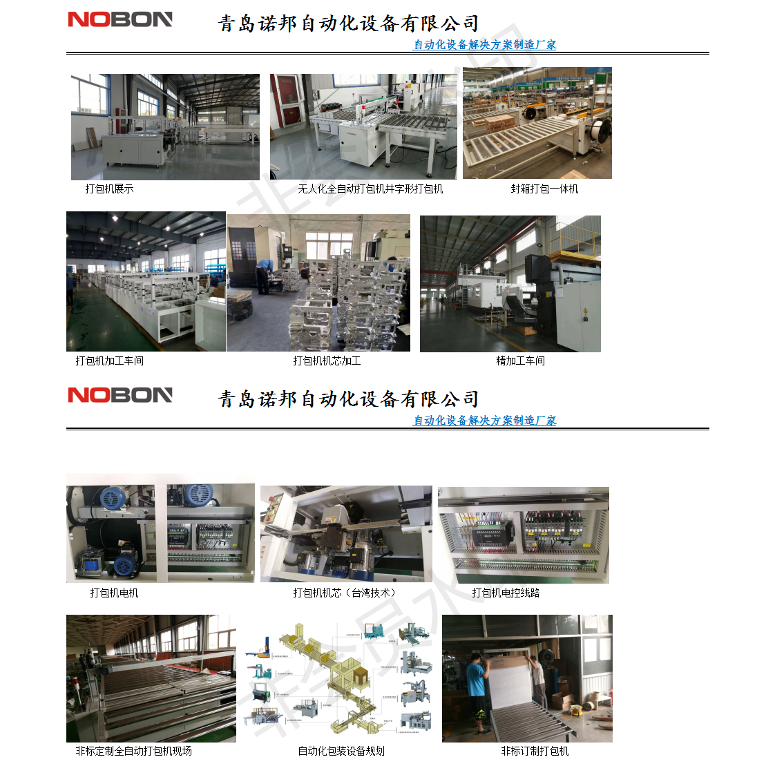 這是一張全自動加壓打包機細(xì)節(jié)照片